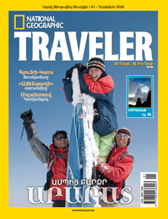 TRAVELER – Ararat Above Clouds