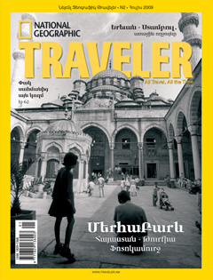 TRAVELER – MerhaBarev